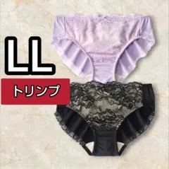 【トリンプ】花柄レースがフェミニンなショーツ 色違い２枚組 (LL) 新品