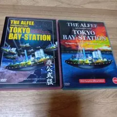 THE ALFEE TOKYO BAY-STATION 2005 DVD 2枚組 - メルカリ