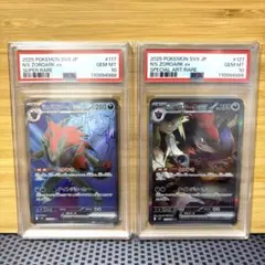 ワンオーナー　【PSA10】Nのゾロアークex SAR SR 2連番