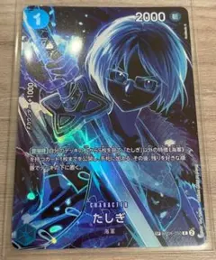 ワンピースカード　師弟の絆　たしぎ　SP