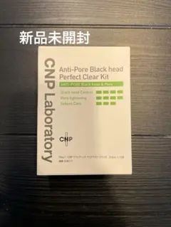 CNP クリアキット 毛穴パック コスメ 鼻パック 新品 韓国のサムネイル