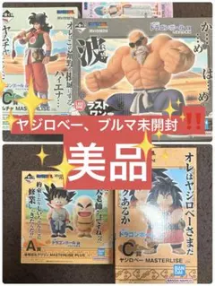 一番くじ ドラゴンボールEX 孫悟空修業編 A賞B賞　C賞ラストワン賞ヤジロベー