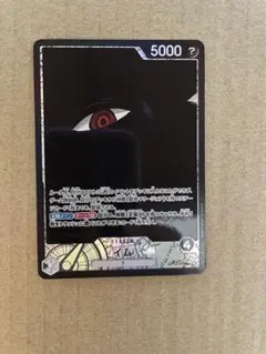 ワンピースカード リーダーパラレル イム様①