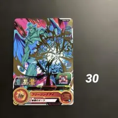 三星龍　　UGM6-046 【246】のサムネイル