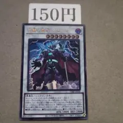 遊戯王 迅雷の暴君 グローザー ウルトラレア