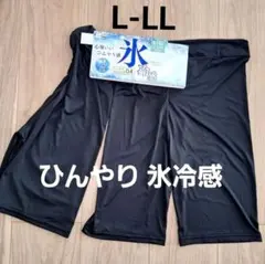 氷冷感 3分丈 スパッツ 2足組 L-LL インパン レギンス 接触冷感 黒のサムネイル