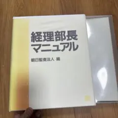 裁断済】一時的創外固定マニュアル - メルカリ