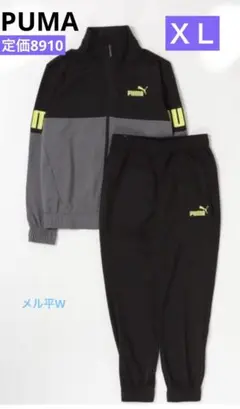 PUMA XL セットアップ　トレーニングスーツ ジャージ上下　XL メル平W