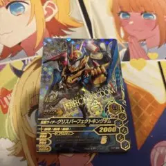 ガンバライジング LR 仮面ライダーグリスパーフェクトキングダム