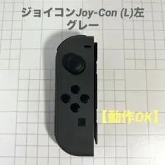 ジョイコンJoy-Con (L)左　グレー　ニンテンドースイッチ