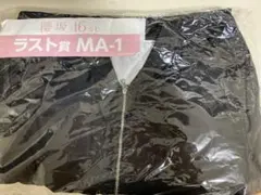 2026年最新】櫻坂 くじ ma-1の人気アイテム - メルカリ