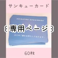 ꙳⋆ めたもんさま　専用ページ ⋆꙳