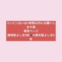 専用ページ