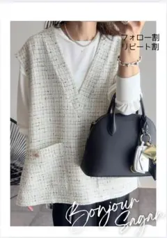 新品 ツイード金ボタンVネックベスト ボンジュールサガン