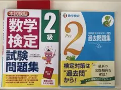 2026年最新】問題集セットの人気アイテム - メルカリ