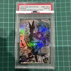 【PSA10】 SDBH BM1-SEC2 LC ビル