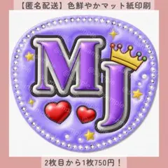 【匿名配送】ぷっくり文字 ファンサうちわ うちわ文字 紫 MJ カンペ