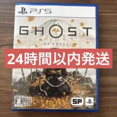 GHOST OF YŌTEI PS5 早期購入特典付きゴーストオブヨーテイ