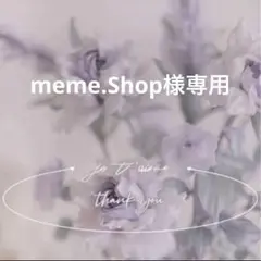 専用