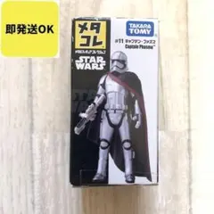 メタコレ スター・ウォーズ #11 キャプテン・ファズマ 箱あり