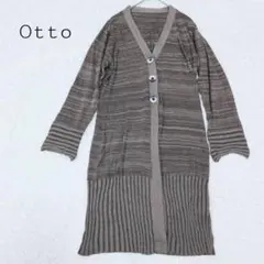 【美品】 オットー ロングカーディガン ブラウン系 Mサイズのサムネイル