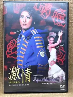 激情　Apasionado!!III　月組 宝塚歌劇団 DVD