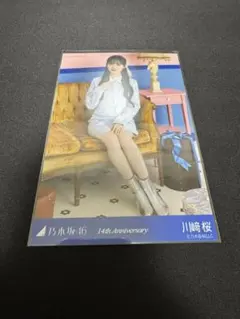 乃木坂46 川﨑桜 14th Anniversary 生写真 座り ヒキ - メルカリ