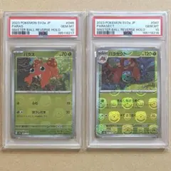 ポケモンカード パラス マスターボールミラー PSA10 - メルカリ