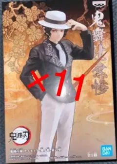 鬼滅の刃 鬼ノ装 鬼舞辻無惨 11体セット