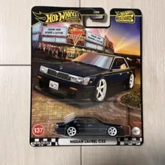 ホットウィール改造 トミカ改造 日産 ローレル C33 ドリ車 カスタム