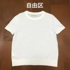 自由区　半袖ニット