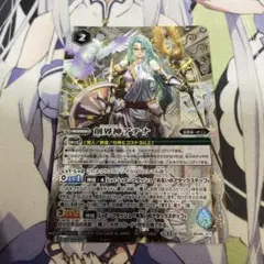 ヴァンガード ジプソフィラの妖精 アシェル RR 効果付きヒールトリガー