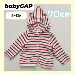 美品　babyGAP　ボーダー　カーディガン 70cm　ベビーギャップ　くま耳