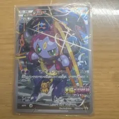 フーパ：光輪の超魔神 フーパ 入場者プレゼント PROMO XYシリーズプロモ…