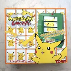 2026年最新】平成レトロピカチュウの人気アイテム - メルカリ