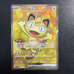 ニャースV：ポケモンカードからの挑戦状 Mission1 参加賞 PROMO