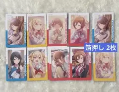 プロセカ エピカ 2B レオニまとめ売り 星乃一歌 天馬咲希 箔押し