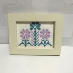 花の刺繍アート [クロスステッチ］