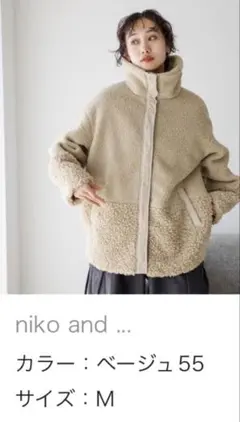 クルクルボア切り替えジャケット　ニコアンド