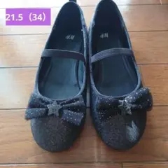 H&M 黒 グリッター バレエシューズ　21.5cm