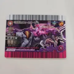 【新品未使用】恐竜キングカード ギガス ジャークアーマー