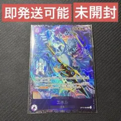 エネル フラッグシップ 入賞プロモ エネル SR :上位記念品 [OP15-060](プロモーションカード「フラッグ