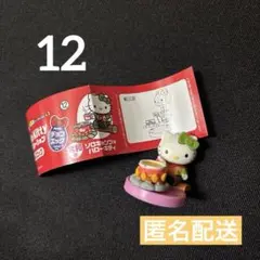 チョコエッグ　Hello Kitty コラボレーション　12 ソロキャンプ