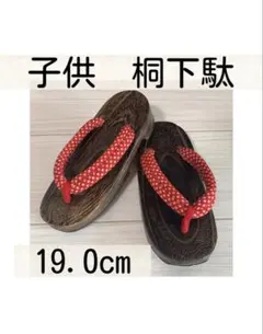 어린이 오동나무 나막신 19cm 빨간색 카노코 기모노 유카타 건강 여름 축제 어린이 게타