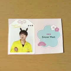 月刊TVガイド 開運！推しお守り 岩本照 切り抜き