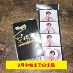 StrayKids スキズ チャンビン くじ景品