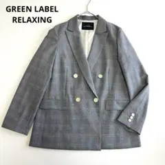 グリーンレーベルリラクシング ダブルジャケット チェック ウォッシャブル・防シワ