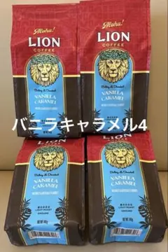 ▽最終値下げ▽ 【ライオンコーヒー】 フレーバーコーヒー 飲み比べ 計 