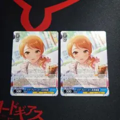 2026年最新】北条加蓮 ヴァイスの人気アイテム - メルカリ