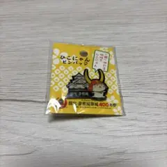 ひこにゃん バッジ 400年記念